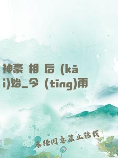 神豪從相親后開(kāi)始