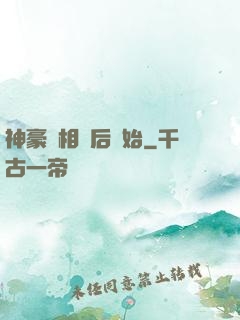 神豪從相親后開始