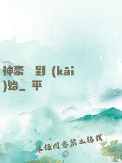 神豪從簽到開(kāi)始