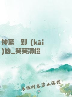 神豪從簽到開(kāi)始