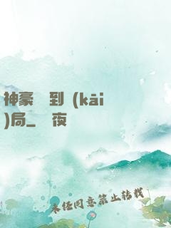 神豪從簽到開(kāi)局