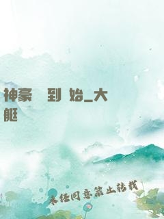 神豪從簽到開始