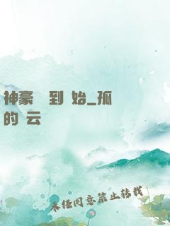 神豪從簽到開始