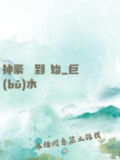 神豪從簽到開始