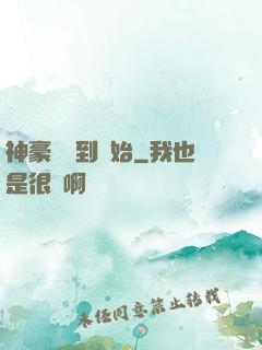 神豪從簽到開始