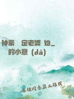 神豪從綁定老婆開始