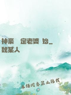 神豪從綁定老婆開始