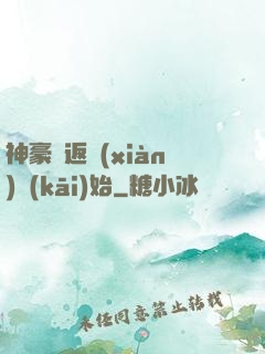 神豪從返現(xiàn)開(kāi)始