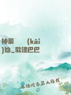神豪從選擇開(kāi)始