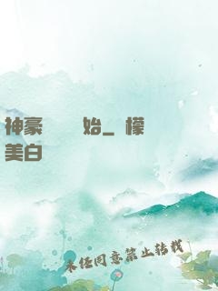 神豪從選擇開始