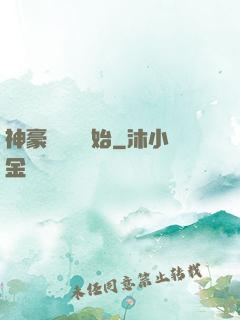 神豪從選擇開始