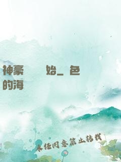 神豪從選擇開始