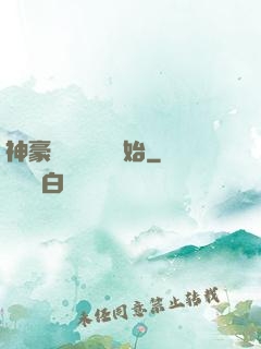 神豪從靈氣復蘇開始