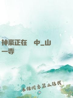 神豪正在戀愛中