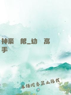 神豪無極限
