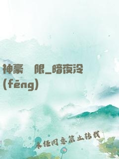神豪無極限