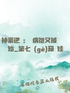 神豪逆襲：從病危又被綠開始