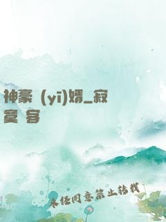神豪醫(yī)婿