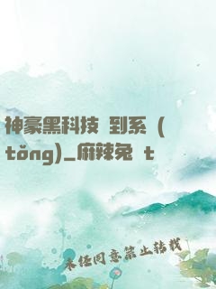 神豪黑科技簽到系統(tǒng)