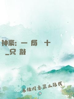 神豪：一開局獎勵十個億