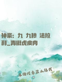 神豪：九塊九秒殺法拉利