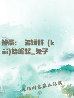 神豪：從名媛群開(kāi)始崛起