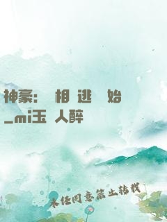 神豪：從相親逃單開始