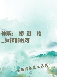 神豪：從相親逃單開始