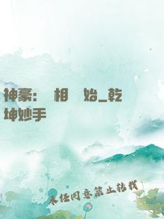神豪：從相親開始