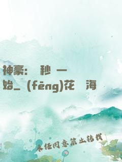 神豪：從秒殺一棟樓開始
