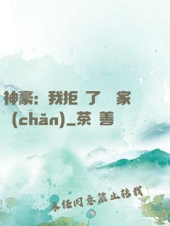 神豪：我拒絕了億萬家產(chǎn)