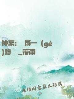 神豪：開局一個(gè)路邊攤