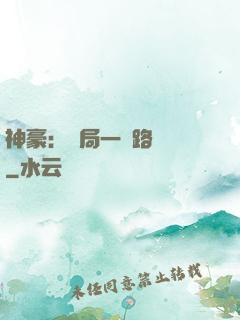 神豪：開局一個路邊攤
