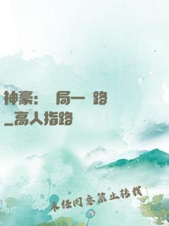 神豪：開局一個路邊攤