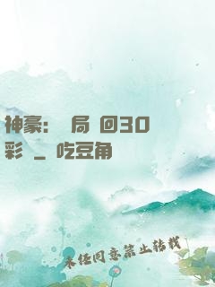 神豪：開局奪回30萬彩禮