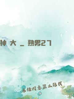 神跡大學