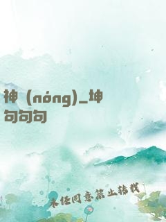 神農(nóng)