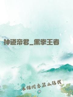 神道帝君