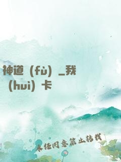 神道復(fù)蘇