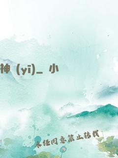 神醫(yī)