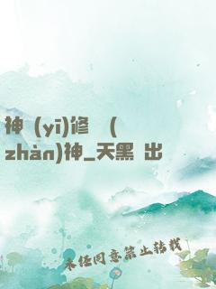 神醫(yī)修羅戰(zhàn)神