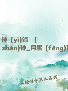 神醫(yī)修羅戰(zhàn)神