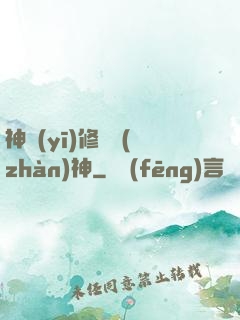 神醫(yī)修羅戰(zhàn)神