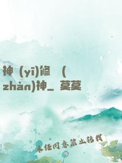 神醫(yī)修羅戰(zhàn)神