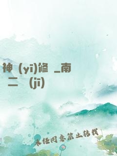 神醫(yī)修龍