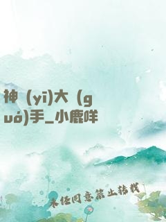 神醫(yī)大國(guó)手