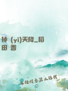 神醫(yī)天降