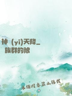 神醫(yī)天降