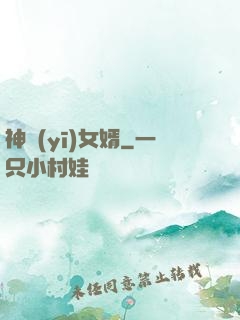 神醫(yī)女婿