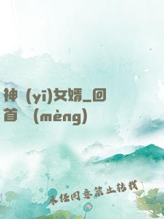 神醫(yī)女婿